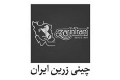 chini zarin