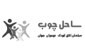 sahelchoob
